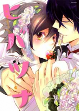 Katekyo Hitman Reborn! dj - A bouquet for HibaTsuna