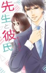 Sensei to Kareshi