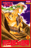 Maeda Asahi no Bouken