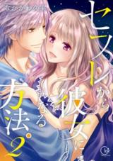 Sefure kara Kanojo ni naru Houhou.