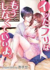 Itta Furi wa Mou Shinakute Ii yo.