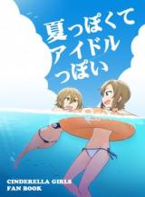 The Idolm@ster Cinderella Girls dj - Natsu-ppoku Idol-ppoi