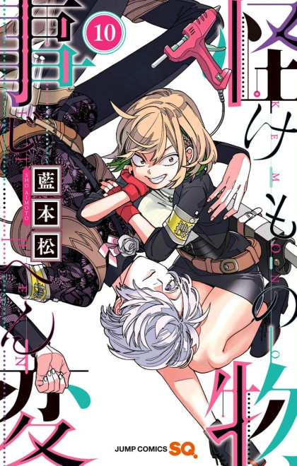 Kemono Jihen