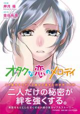 Otaku na Koi no Melody