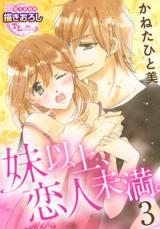 Imouto Ijou, Koibito Miman.