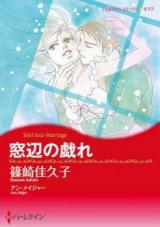 Madobe no Tawamure