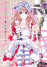 Heart no Alice