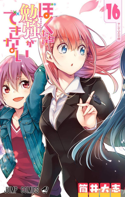 Bokutachi wa Benkyou ga Dekinai