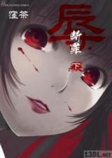 Niku - Danzai
