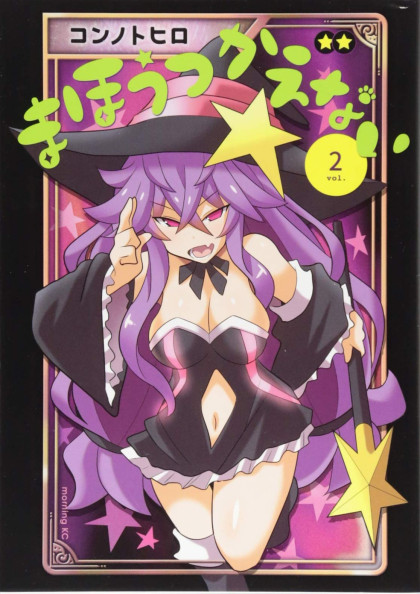 Mahoutsu Kaenai