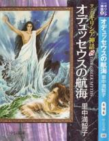 Manga Greece