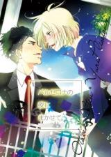 Yuri!!! on Ice dj - Barcelona no Yoru ni Makasete