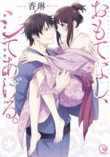 Omotenashi, Shite Ageru. - Waka Danna-sama no Yubitsukai ni Kakimidasarete...