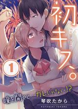 Hatsukisu. Hitomi o Aku to...Kare ja nai!?