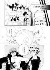 One Piece dj - Kou Narunda ne