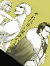 One Piece dj - Sore wa Amai Kajitsu no Youna