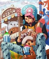 One Piece dj - Tony-ya to!