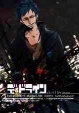 One Piece dj - dead line
