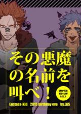 One Piece dj - Sono Akuma no Namae o Sakebe!