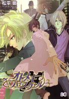Otomeki High School