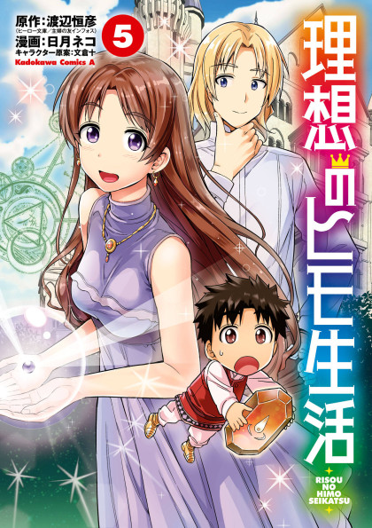Risou no Himo Seikatsu