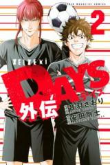 Days Gaiden