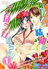 Nisemono Kekkon wa go Hobi-Darake!