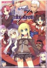 Fate/hollow ataraxia Anthology Comic