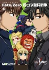 Magi-cu 4koma - Fate/Zero Yonkoma Holy Grail War