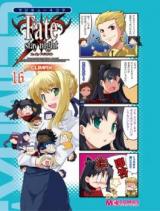 Magi-cu 4koma - Fate/stay night CLIMAX