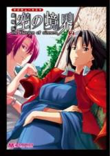 Magi-cu 4koma theater - Kara no Kyoukai