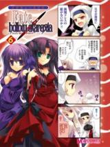 Magi-cu 4koma - Fate/hollow ataraxia