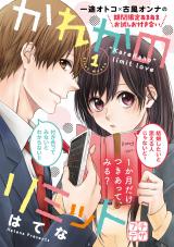Karekano Limit