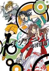 Haken Anime! (Novel)