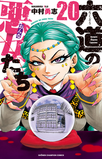 Rokudou no Onna-tachi
