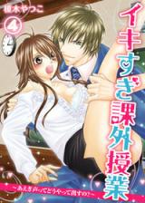 Ikisugi Kagaijugyou - Aegigoette Dou Yatte Dasu no?