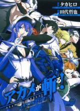 Akame ga Kiru! Memorial Fan Book