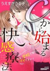 C kara Hajimaru Kaikan Ryouhou - Sensei, Gakkou de Kanjitemo Ii Desu ka?