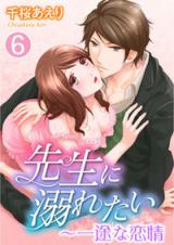 Sensei ni Oboretai - Ichizu na Renjou