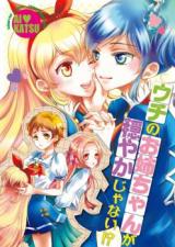 Aikatsu! dj - Uchi no Onee-chan ga Odayaka ja nai!?
