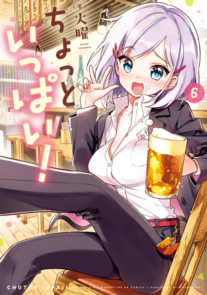 Chotto Ippai!