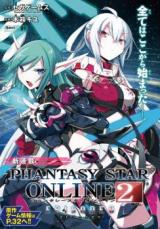 Phantasy Star Online 2 Episode 0