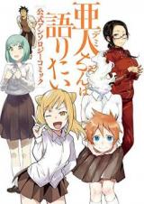 Demi-chan wa Kataritai Official Comic Anthology