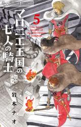 Marronnier Oukoku no Shichinin no Kishi