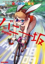 Nakamura Tetsuya Sakuhin-shuu Bunny zaka