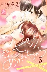 Atashi no Pink ga Afurechau