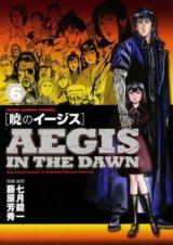 Akatsuki no Aegis