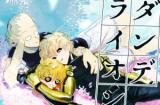 One Punch-Man dj - Dandelion