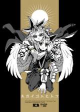 Yu-Gi-Oh! dj - Negaigoto Hitotsu