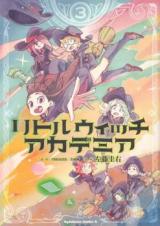 Little Witch Academia (SATOU Keisuke)